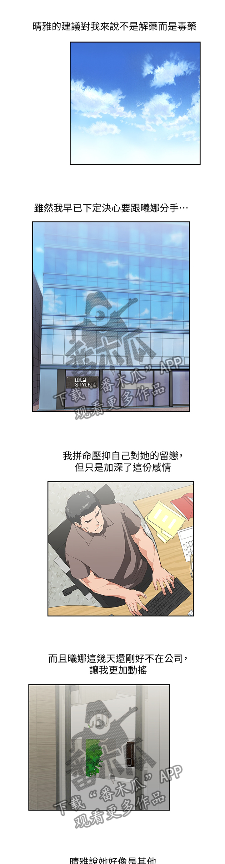 《双面代表》漫画最新章节第95章：小猫咪免费下拉式在线观看章节第【11】张图片