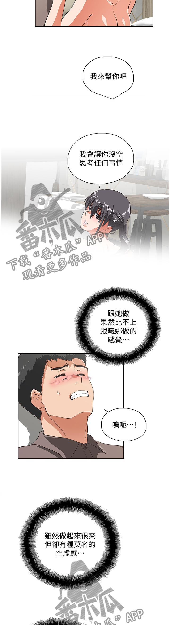 《双面代表》漫画最新章节第96章：宣传照免费下拉式在线观看章节第【9】张图片