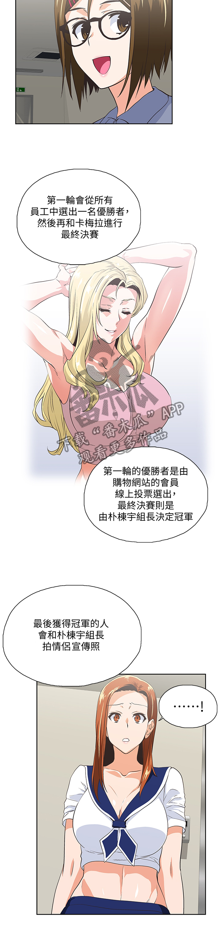 《双面代表》漫画最新章节第96章：宣传照免费下拉式在线观看章节第【2】张图片