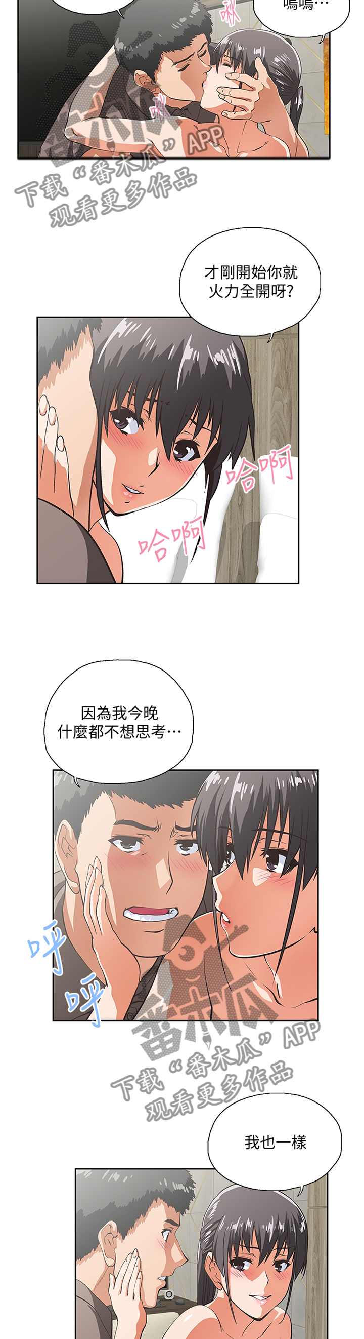 《双面代表》漫画最新章节第96章：宣传照免费下拉式在线观看章节第【10】张图片