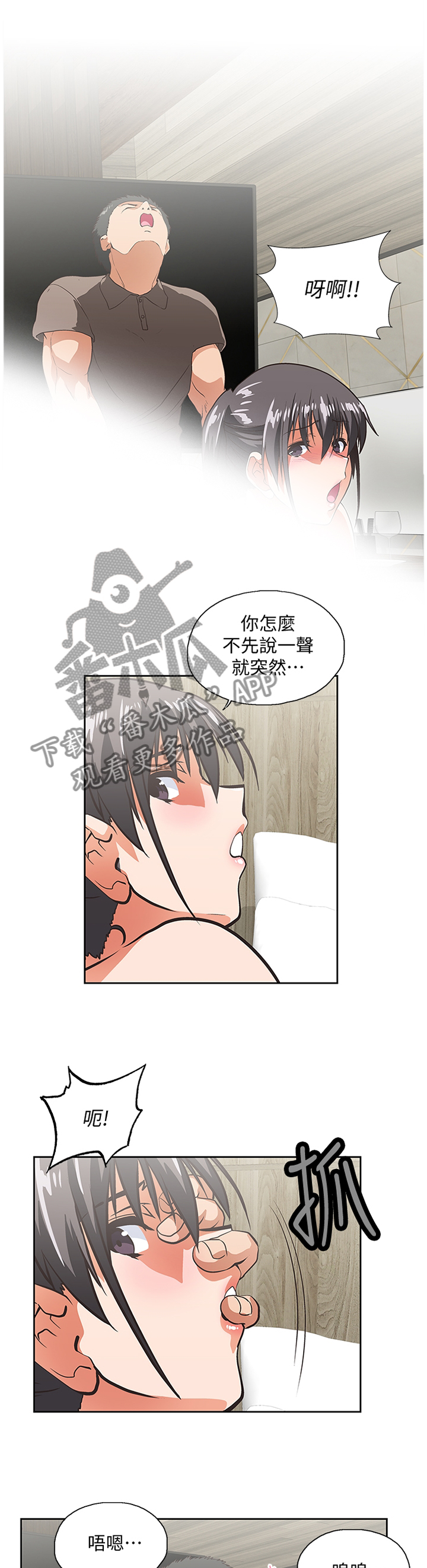 《双面代表》漫画最新章节第96章：宣传照免费下拉式在线观看章节第【11】张图片