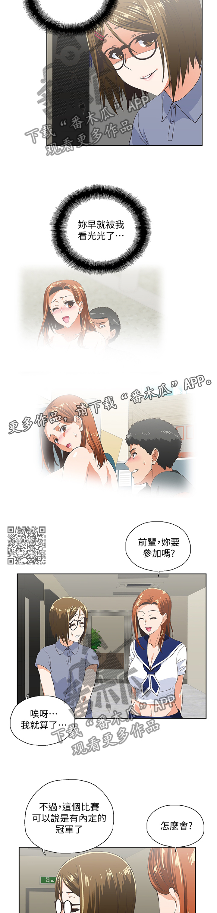 《双面代表》漫画最新章节第96章：宣传照免费下拉式在线观看章节第【6】张图片