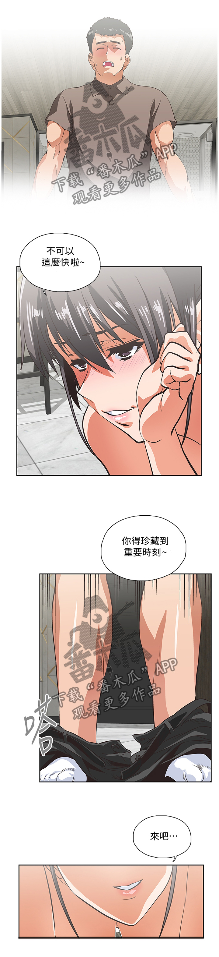 《双面代表》漫画最新章节第96章：宣传照免费下拉式在线观看章节第【12】张图片