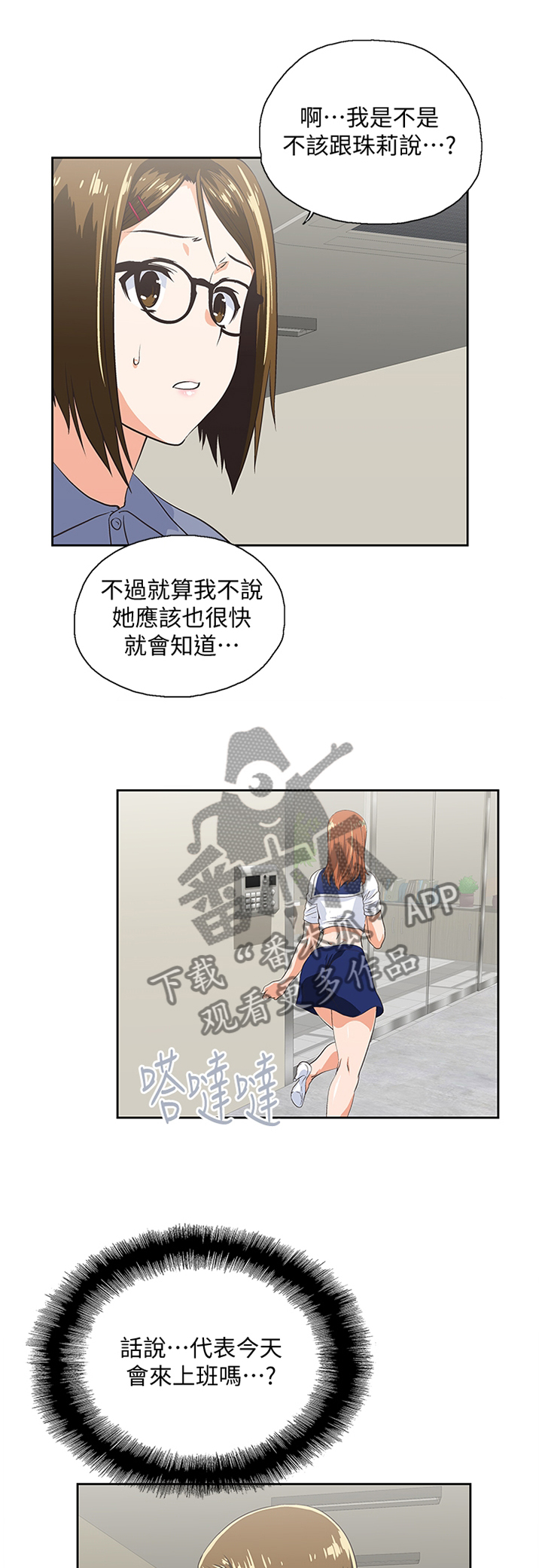 《双面代表》漫画最新章节第97章：我一定要拿下胜利免费下拉式在线观看章节第【12】张图片