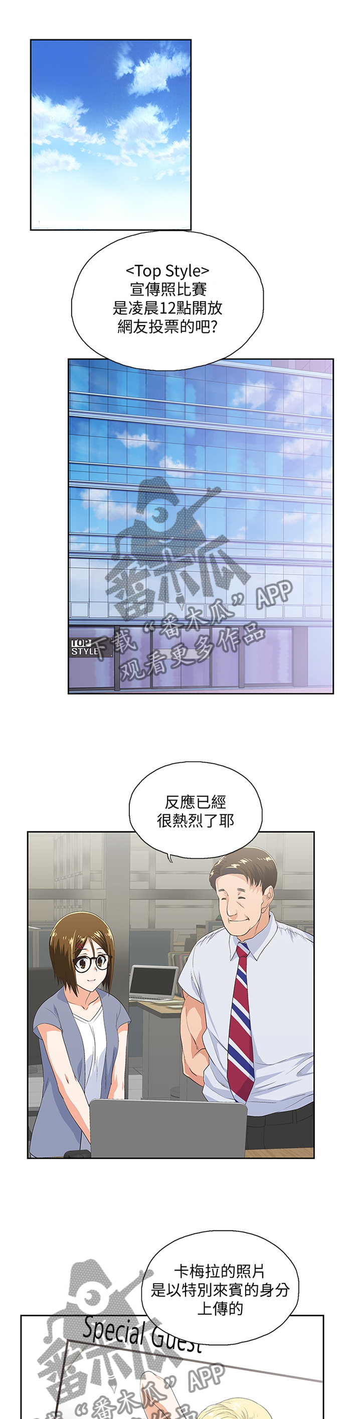 《双面代表》漫画最新章节第98章：有人欢喜有人愁免费下拉式在线观看章节第【11】张图片