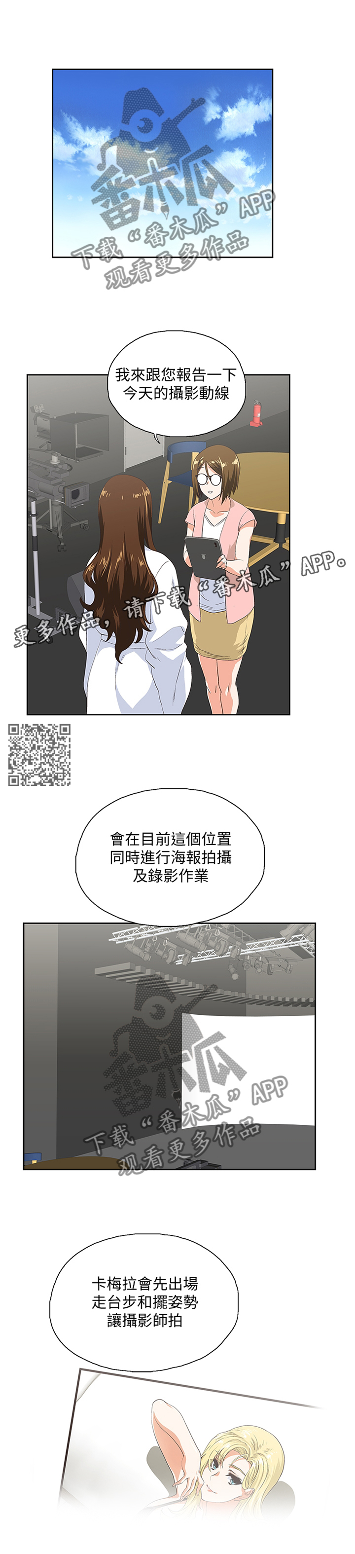 《双面代表》漫画最新章节第99章：合理的安排免费下拉式在线观看章节第【6】张图片