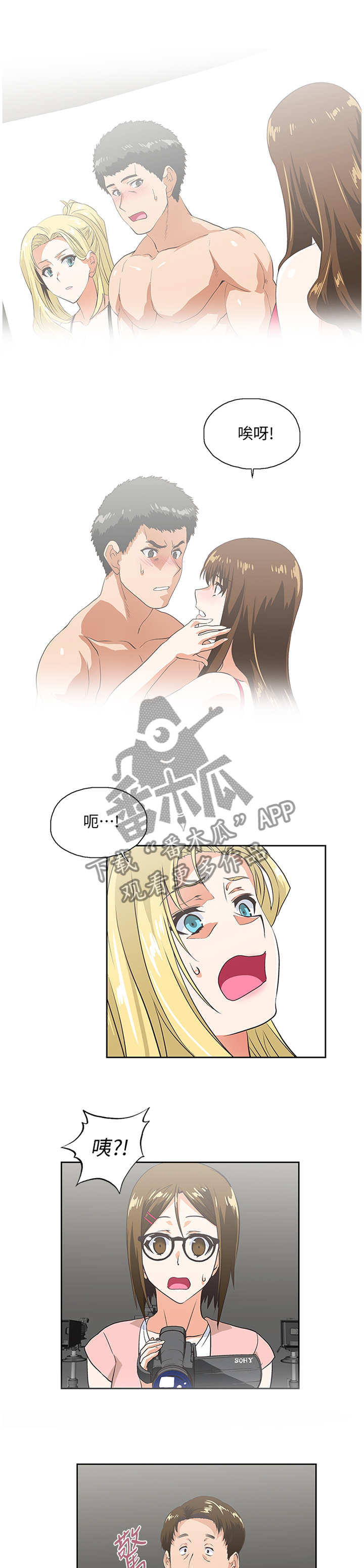 《双面代表》漫画最新章节第100章：下意识免费下拉式在线观看章节第【5】张图片