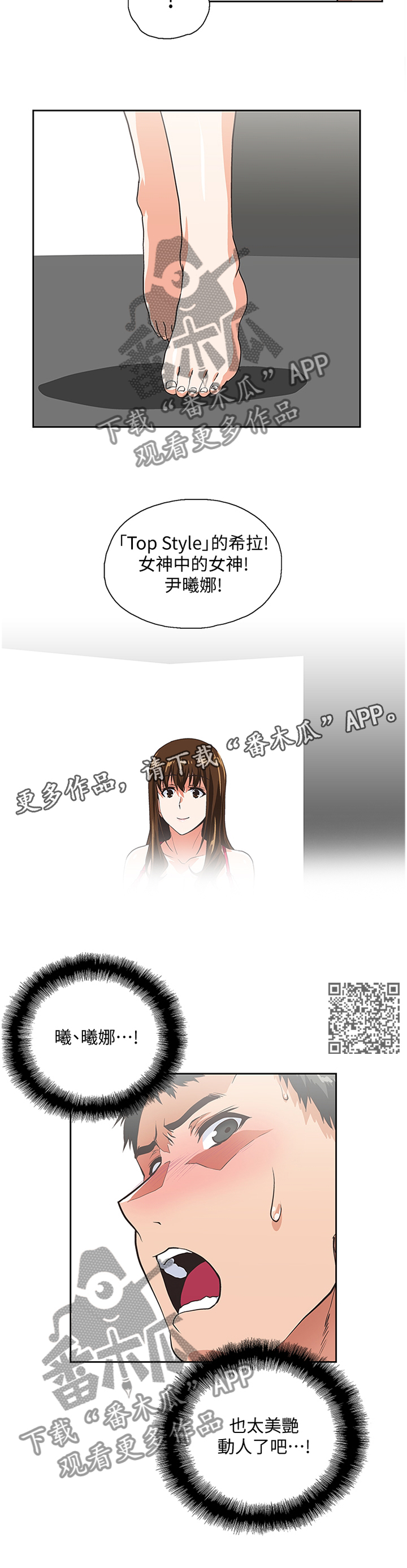 《双面代表》漫画最新章节第100章：下意识免费下拉式在线观看章节第【6】张图片