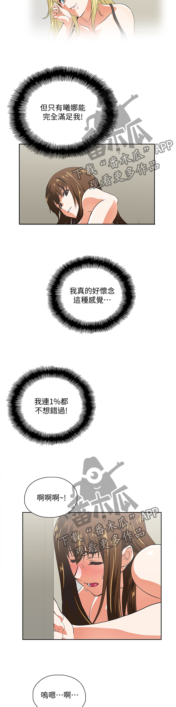 《双面代表》漫画最新章节第101章：取消分手吧免费下拉式在线观看章节第【5】张图片