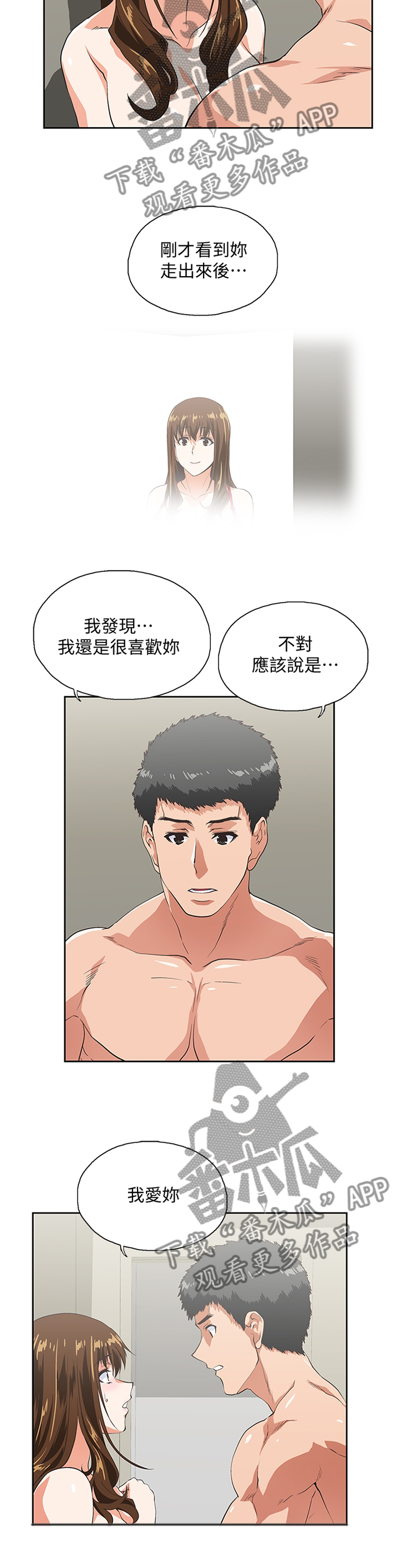 《双面代表》漫画最新章节第102章：我会证明给你看免费下拉式在线观看章节第【9】张图片