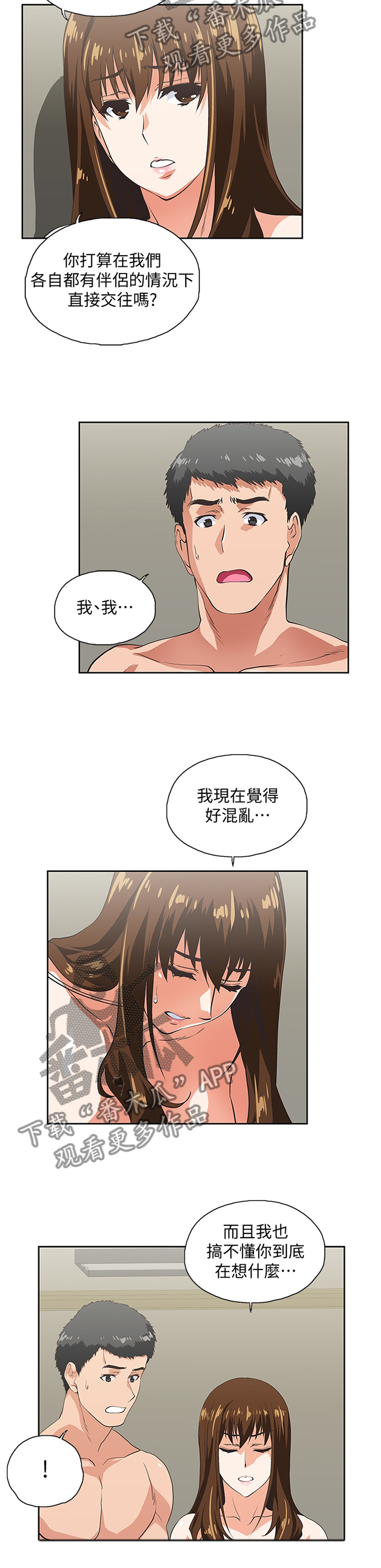 《双面代表》漫画最新章节第102章：我会证明给你看免费下拉式在线观看章节第【5】张图片