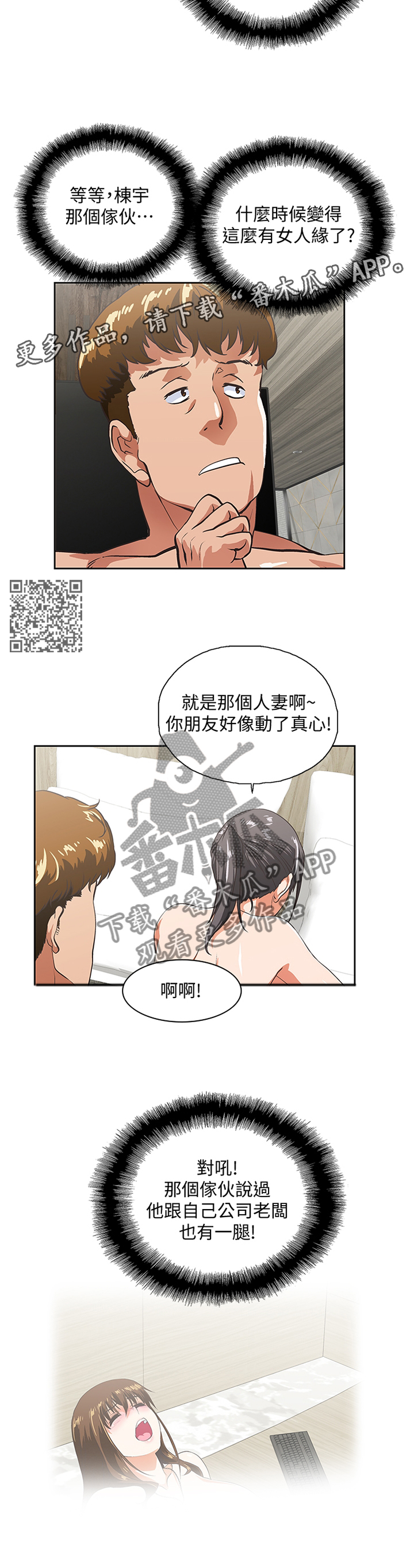 《双面代表》漫画最新章节第104章：我们结婚吧!免费下拉式在线观看章节第【6】张图片