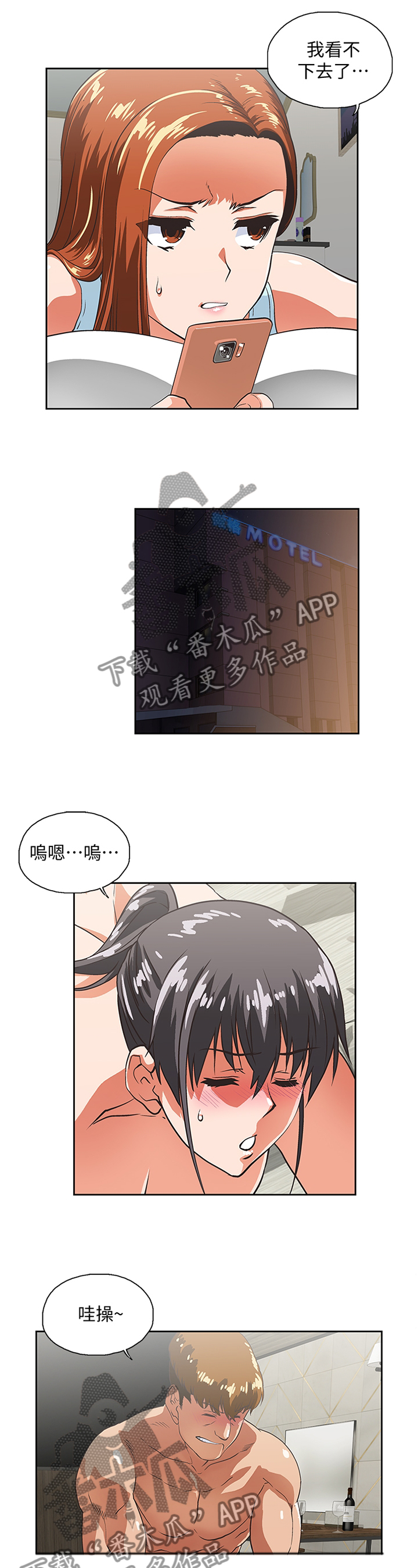 《双面代表》漫画最新章节第104章：我们结婚吧!免费下拉式在线观看章节第【9】张图片