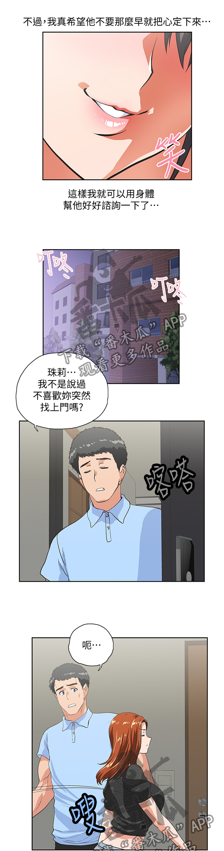 《双面代表》漫画最新章节第104章：我们结婚吧!免费下拉式在线观看章节第【4】张图片