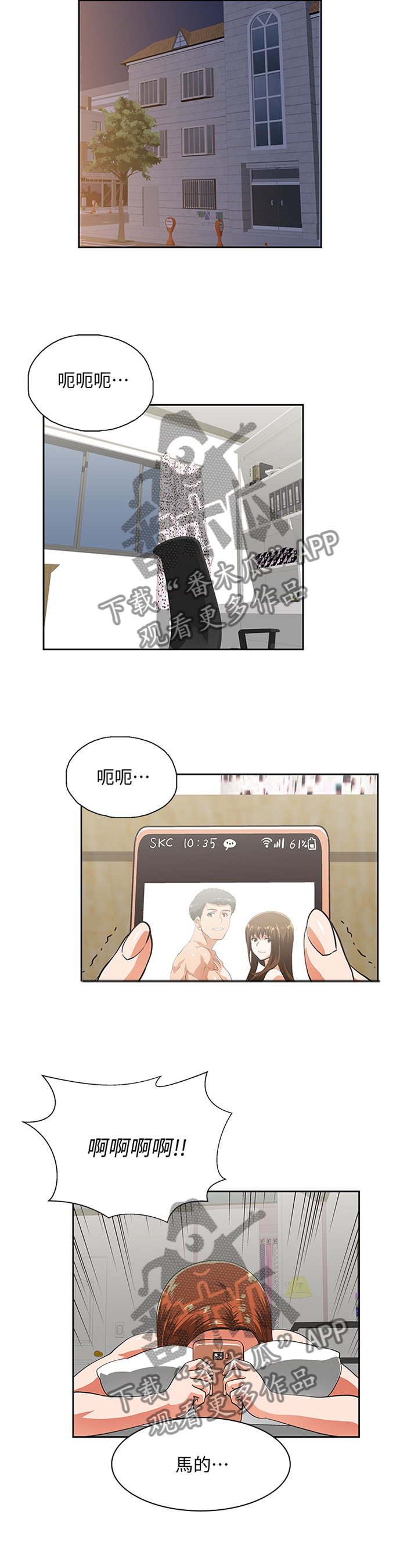 《双面代表》漫画最新章节第104章：我们结婚吧!免费下拉式在线观看章节第【10】张图片