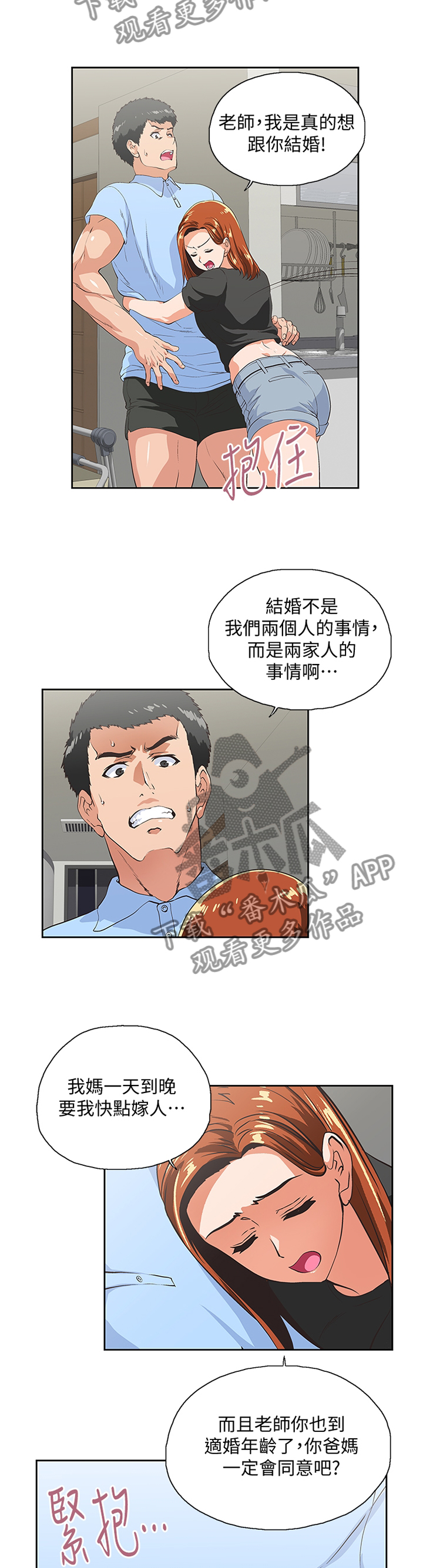 《双面代表》漫画最新章节第105章：做出选择免费下拉式在线观看章节第【10】张图片