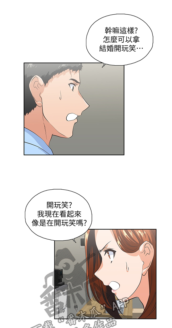 《双面代表》漫画最新章节第105章：做出选择免费下拉式在线观看章节第【11】张图片