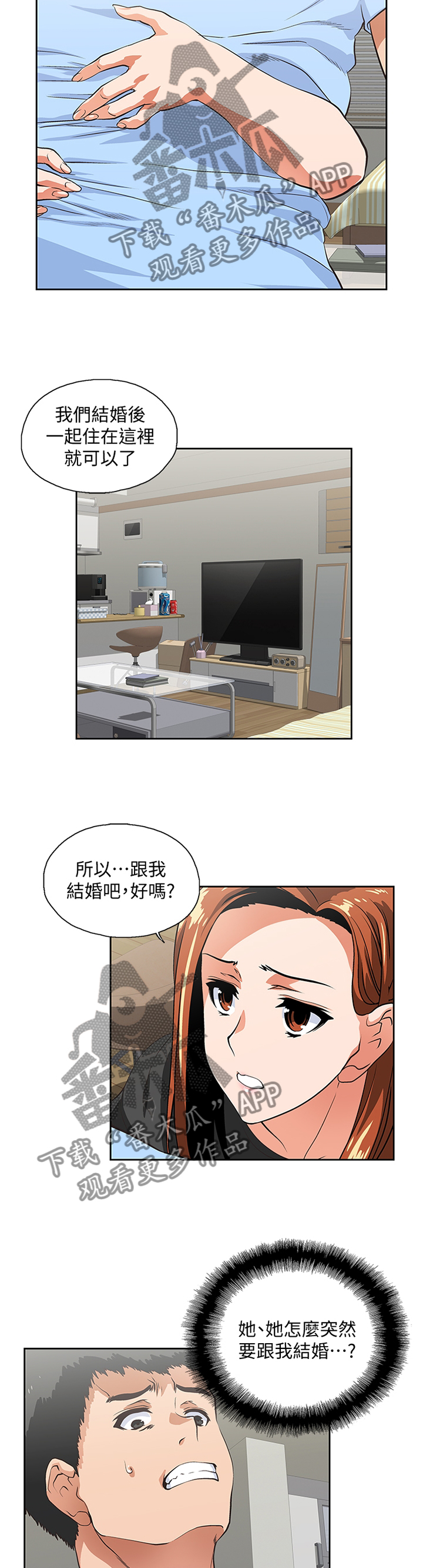 《双面代表》漫画最新章节第105章：做出选择免费下拉式在线观看章节第【9】张图片