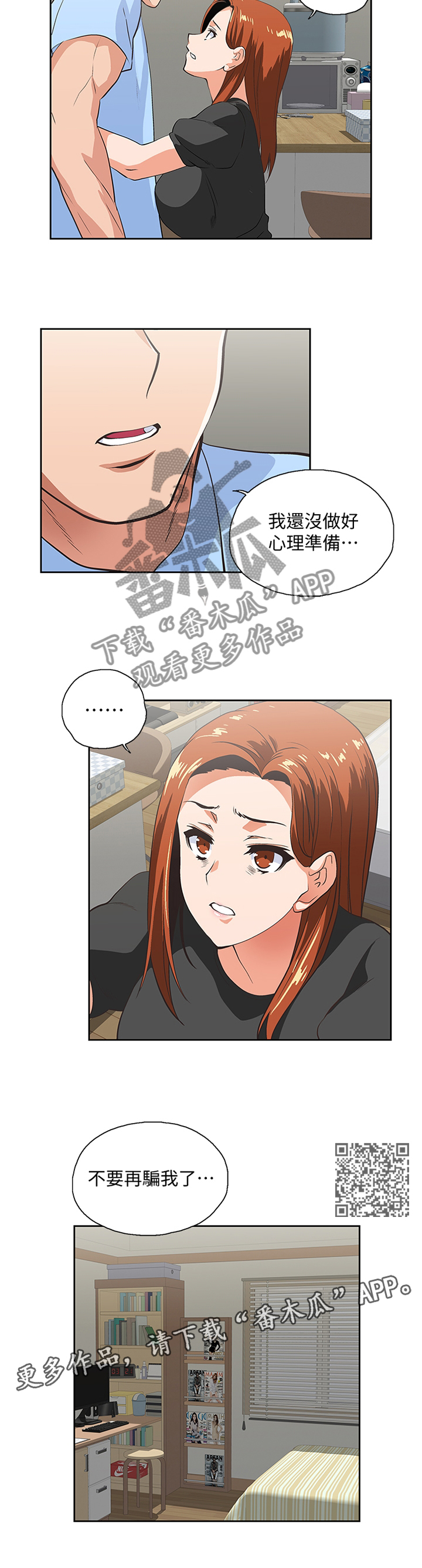 《双面代表》漫画最新章节第105章：做出选择免费下拉式在线观看章节第【6】张图片