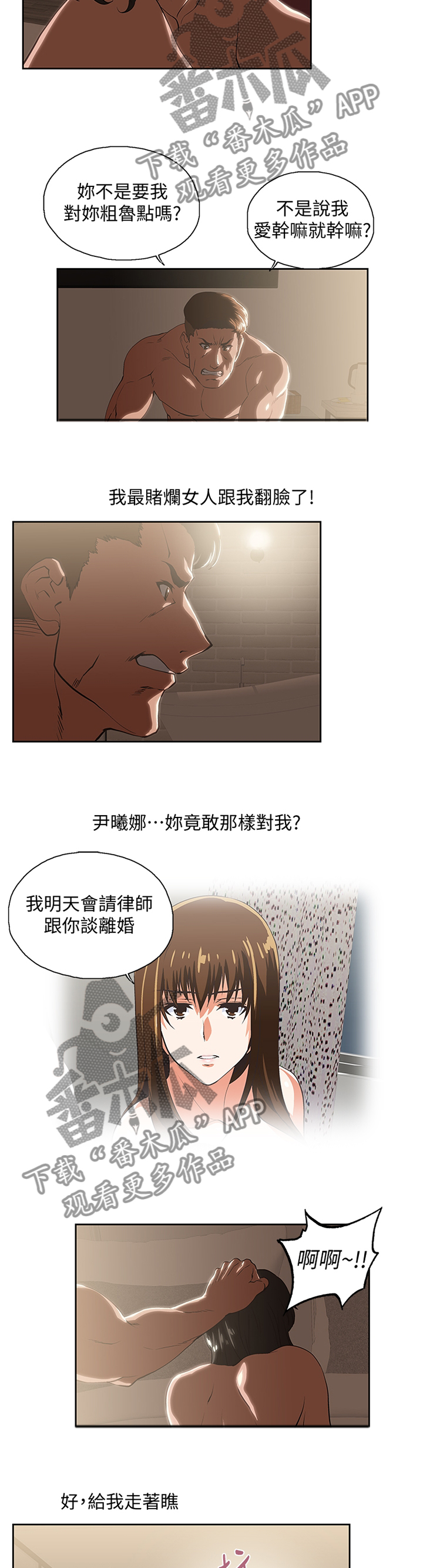 《双面代表》漫画最新章节第106章：幸福免费下拉式在线观看章节第【7】张图片