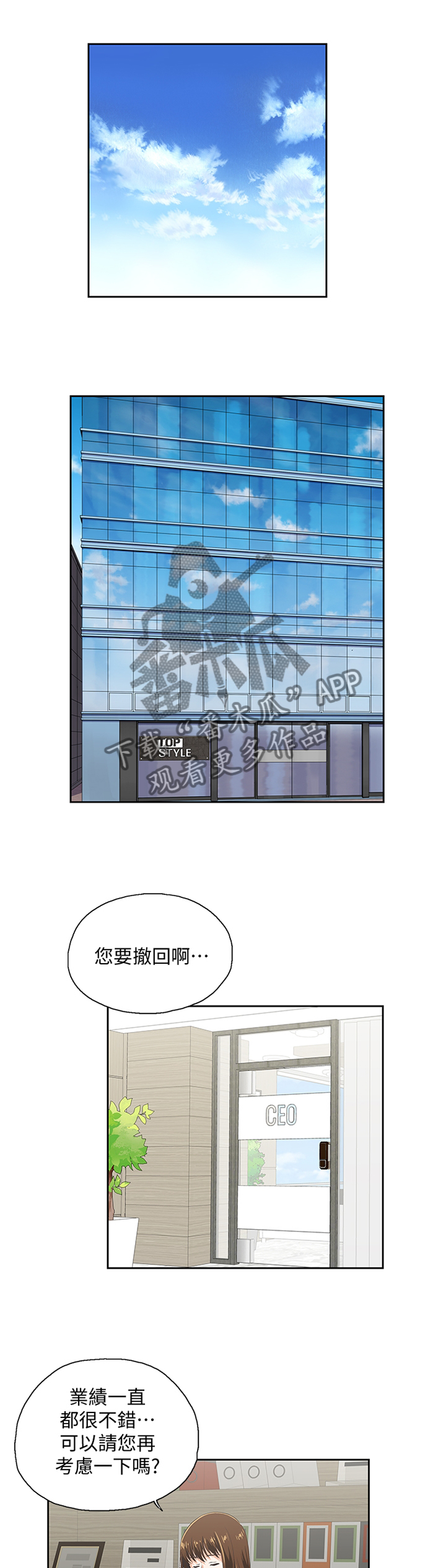 《双面代表》漫画最新章节第106章：幸福免费下拉式在线观看章节第【5】张图片