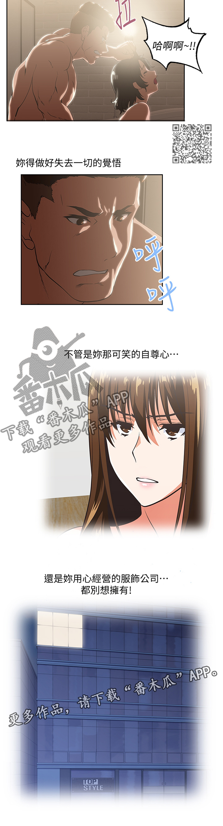 《双面代表》漫画最新章节第106章：幸福免费下拉式在线观看章节第【6】张图片