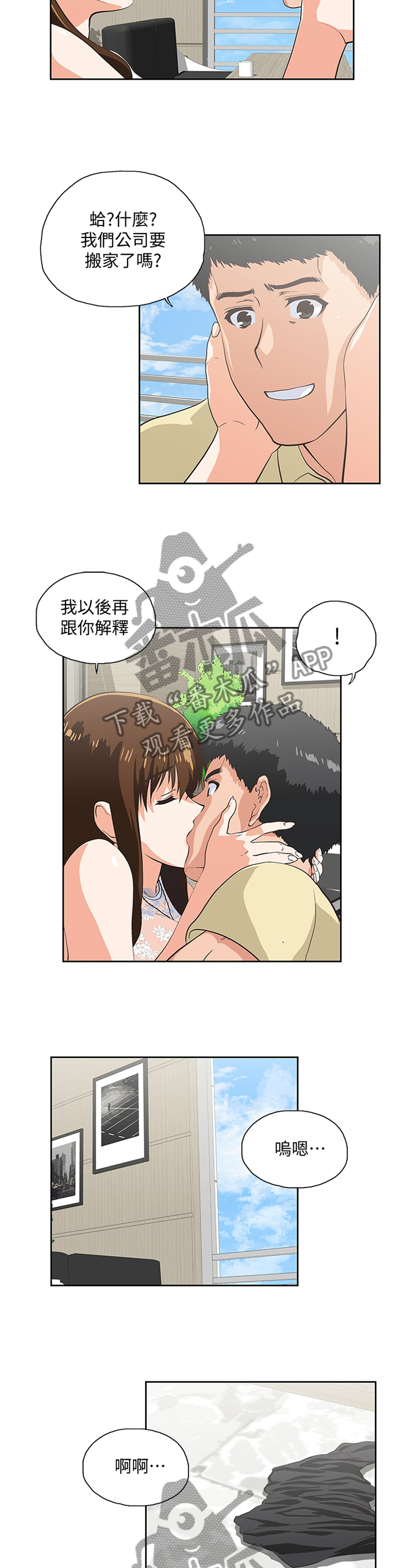 《双面代表》漫画最新章节第107章：这不是错觉免费下拉式在线观看章节第【4】张图片