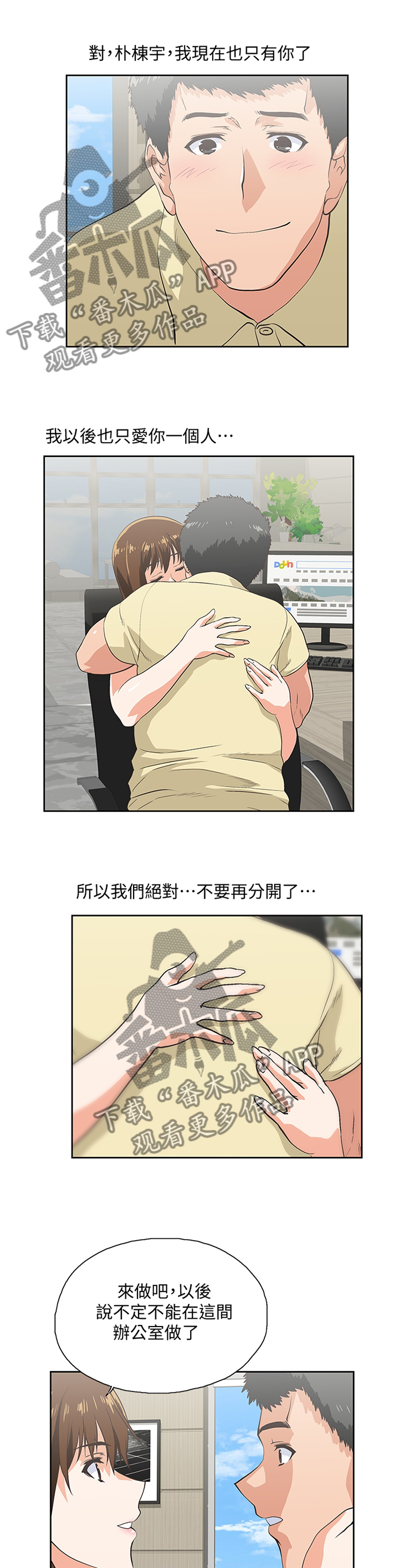 《双面代表》漫画最新章节第107章：这不是错觉免费下拉式在线观看章节第【5】张图片