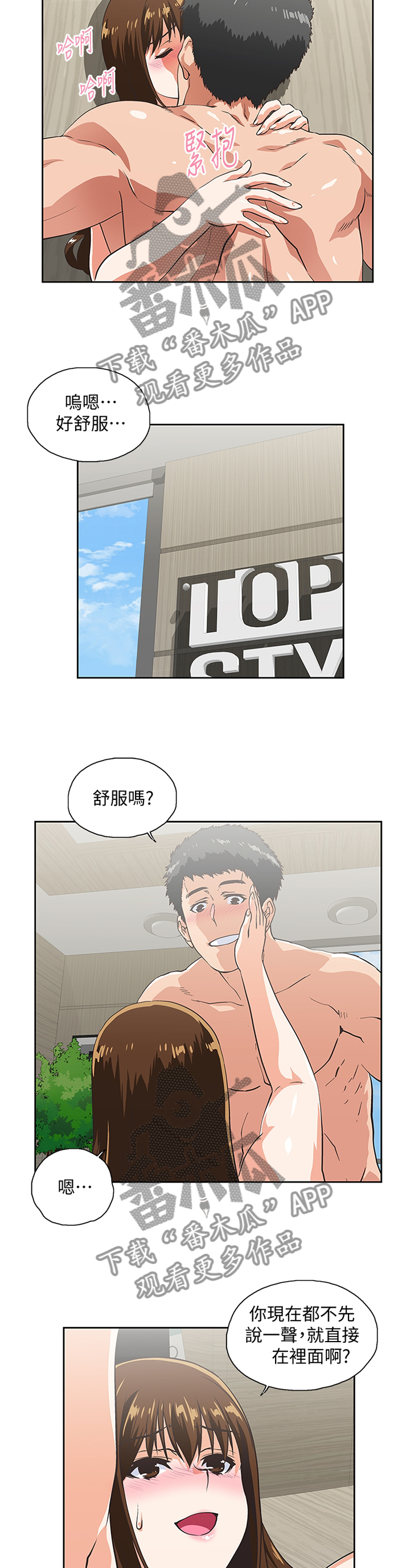 《双面代表》漫画最新章节第108章：守护我的东西免费下拉式在线观看章节第【4】张图片