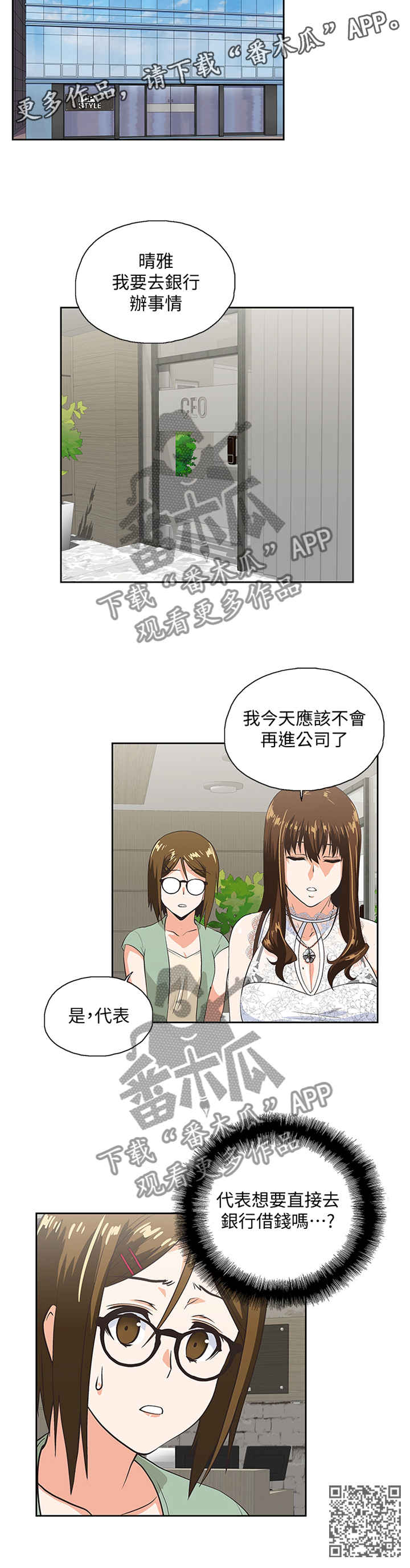 《双面代表》漫画最新章节第108章：守护我的东西免费下拉式在线观看章节第【1】张图片