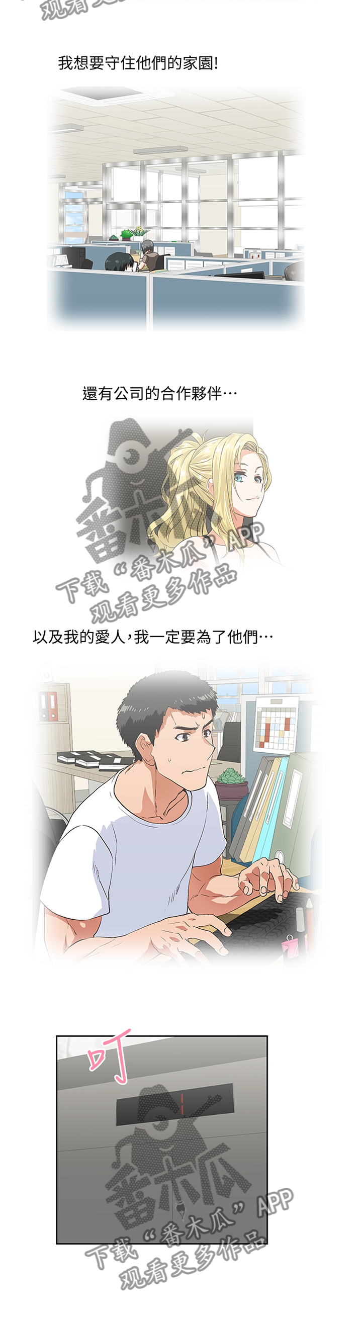 《双面代表》漫画最新章节第109章：无法接受免费下拉式在线观看章节第【8】张图片