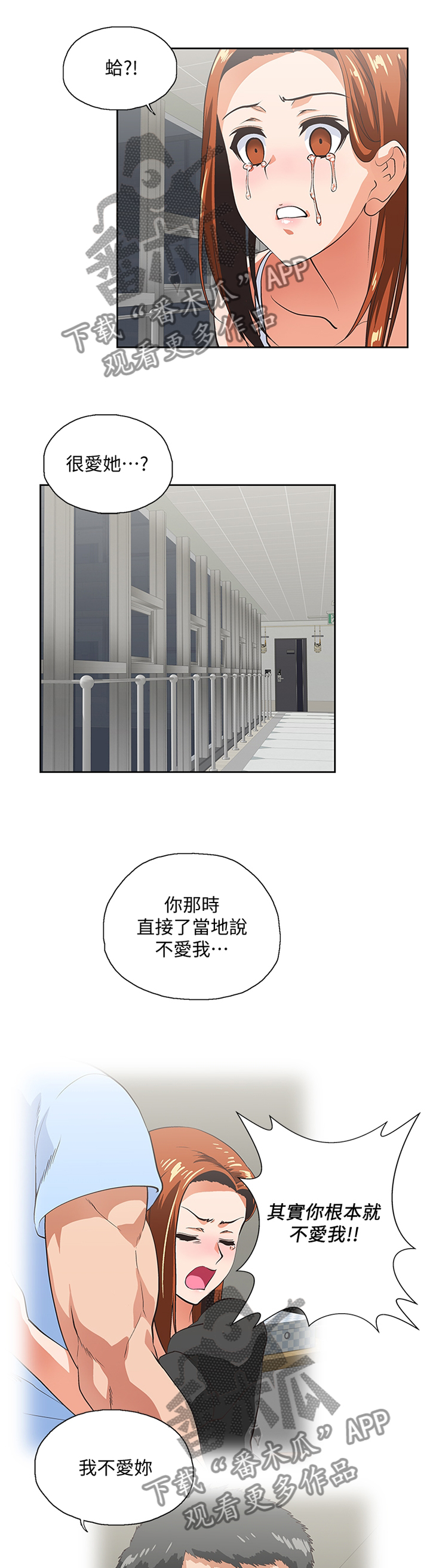 《双面代表》漫画最新章节第112章：我会一直陪你免费下拉式在线观看章节第【9】张图片