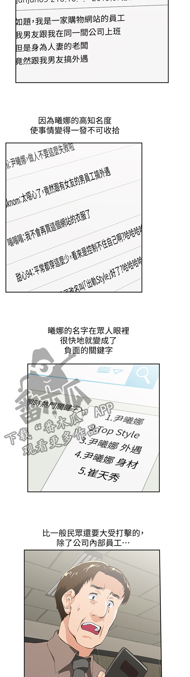 《双面代表》漫画最新章节第115章：我们一起的决定免费下拉式在线观看章节第【10】张图片