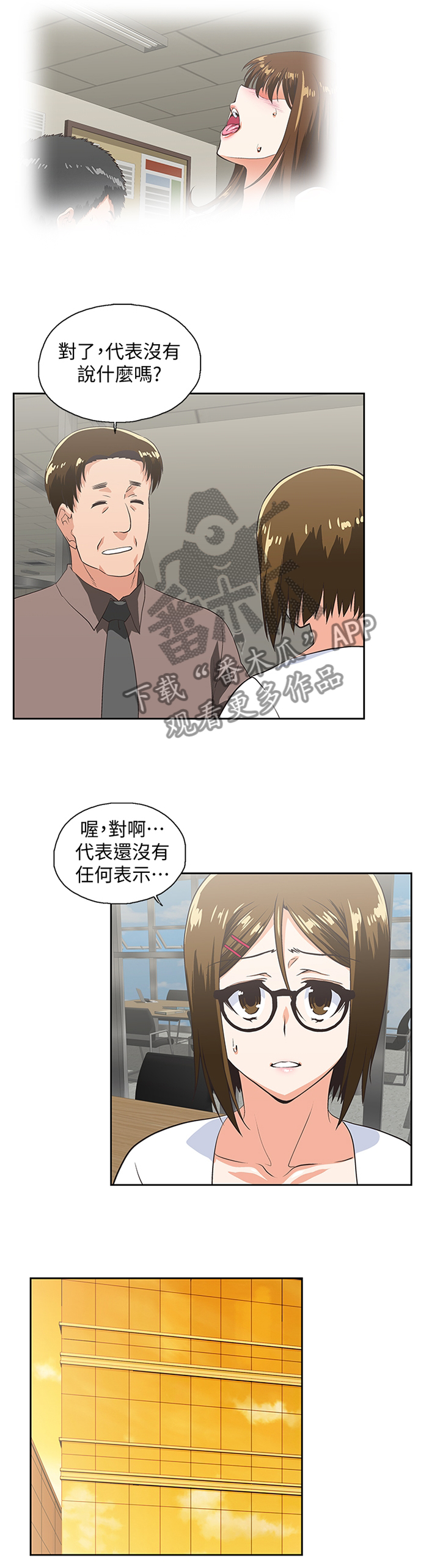 《双面代表》漫画最新章节第115章：我们一起的决定免费下拉式在线观看章节第【3】张图片