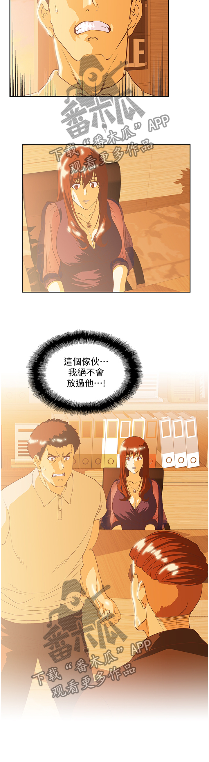 《双面代表》漫画最新章节第116章：单独谈谈免费下拉式在线观看章节第【3】张图片