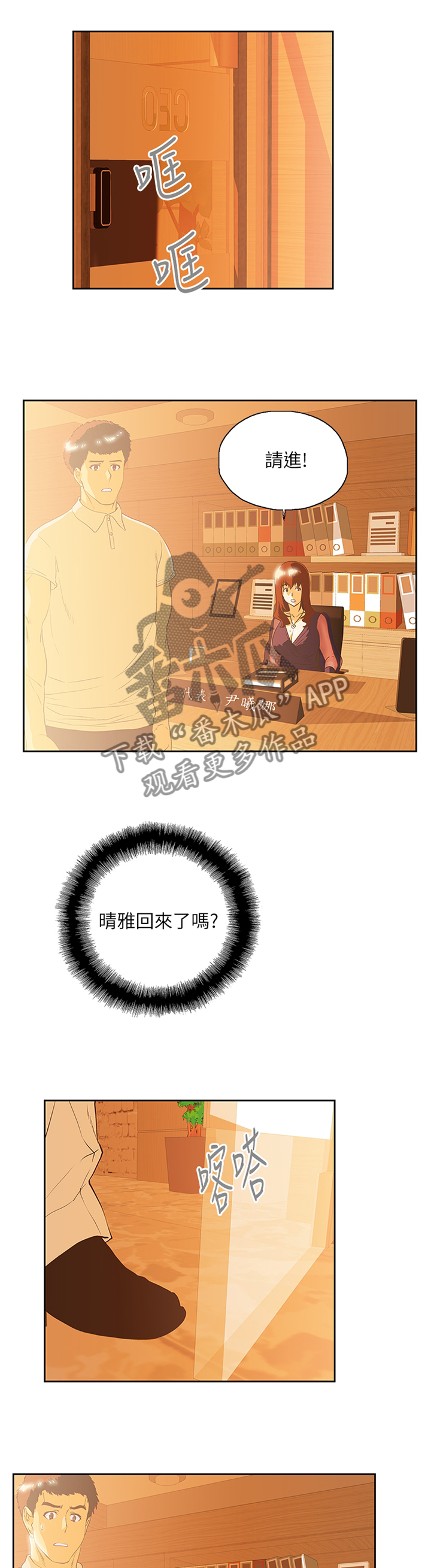 《双面代表》漫画最新章节第116章：单独谈谈免费下拉式在线观看章节第【9】张图片