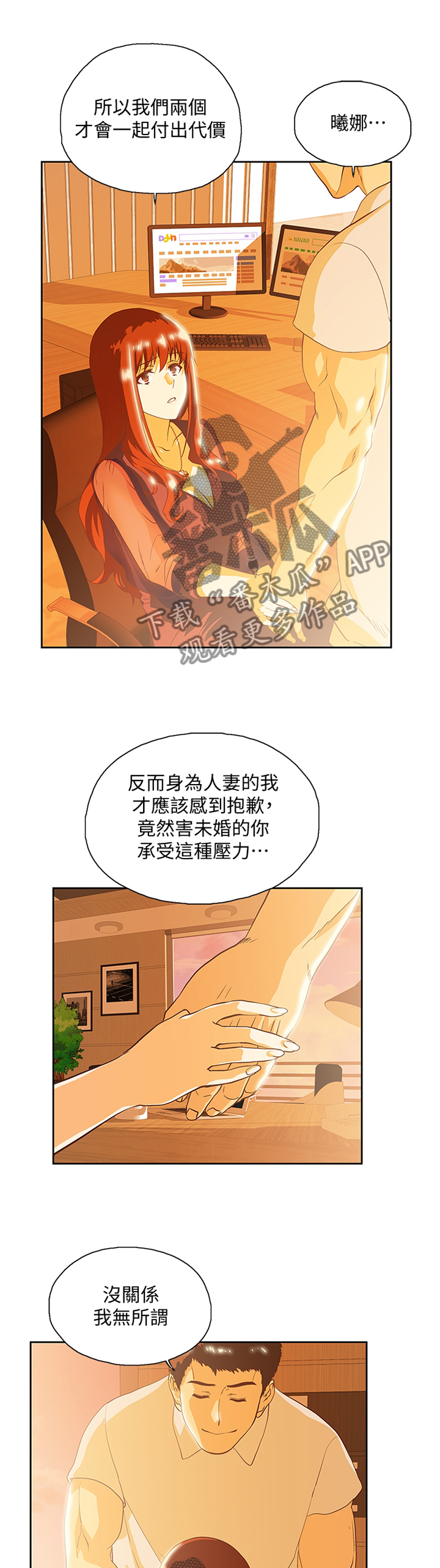 《双面代表》漫画最新章节第116章：单独谈谈免费下拉式在线观看章节第【11】张图片