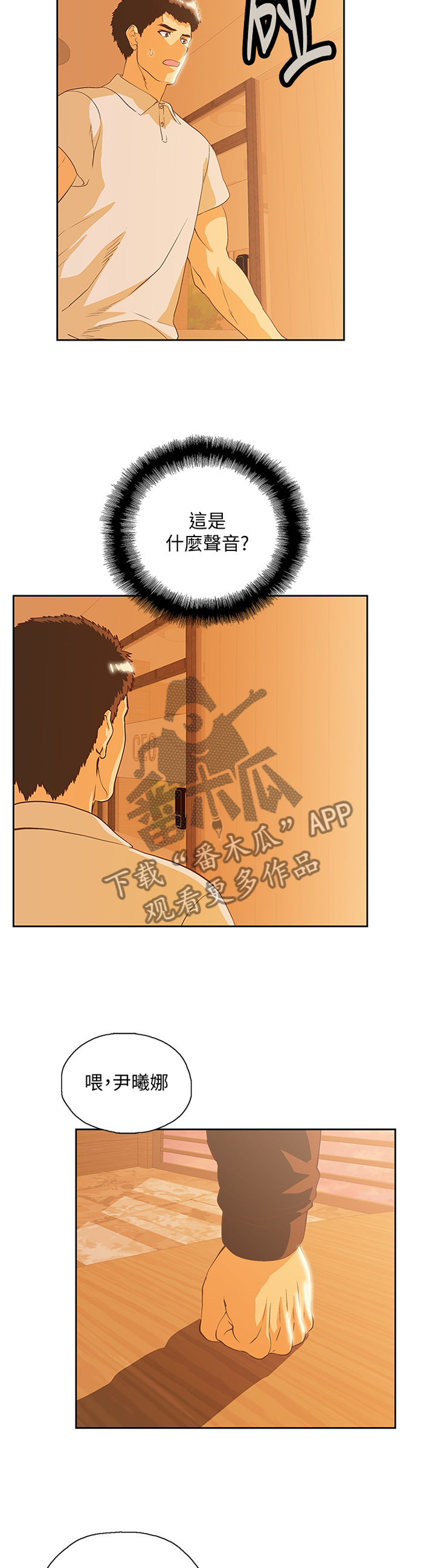 《双面代表》漫画最新章节第118章：我不可以这样!免费下拉式在线观看章节第【10】张图片