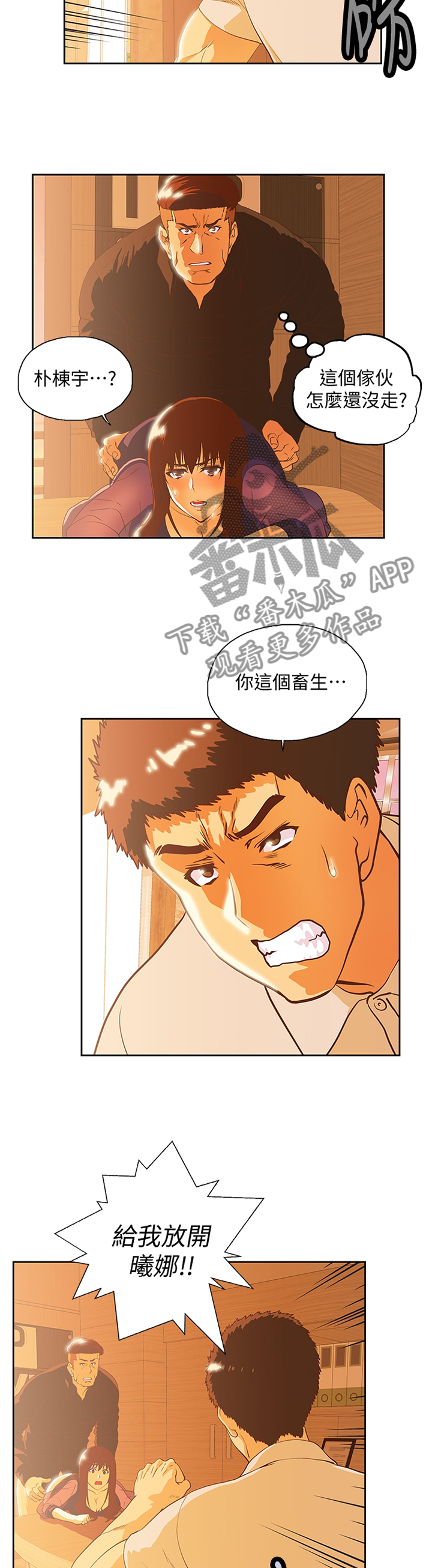 《双面代表》漫画最新章节第119章：解围免费下拉式在线观看章节第【8】张图片