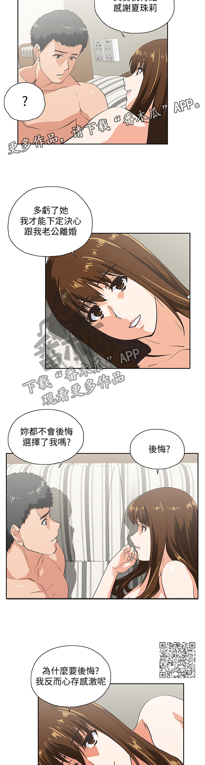 《双面代表》漫画最新章节第120章：突破困境免费下拉式在线观看章节第【6】张图片