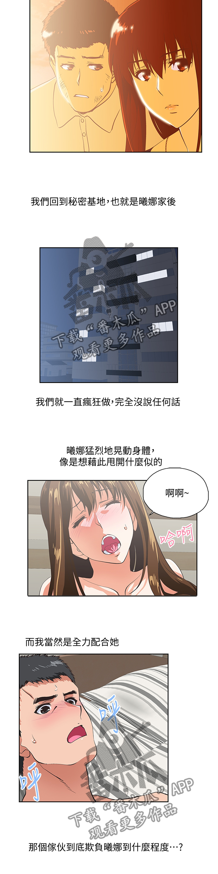 《双面代表》漫画最新章节第120章：突破困境免费下拉式在线观看章节第【10】张图片