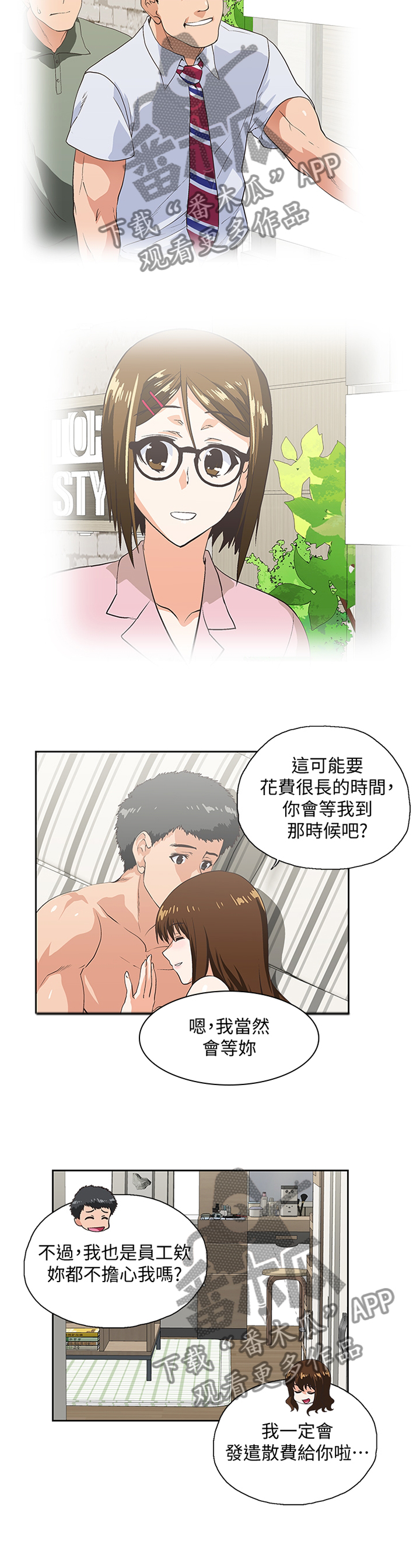 《双面代表》漫画最新章节第120章：突破困境免费下拉式在线观看章节第【2】张图片