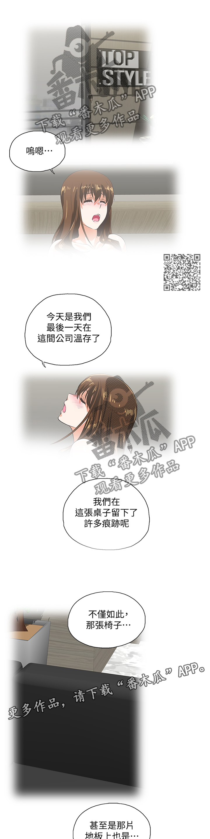 《双面代表》漫画最新章节第122章：我会等你回来免费下拉式在线观看章节第【6】张图片