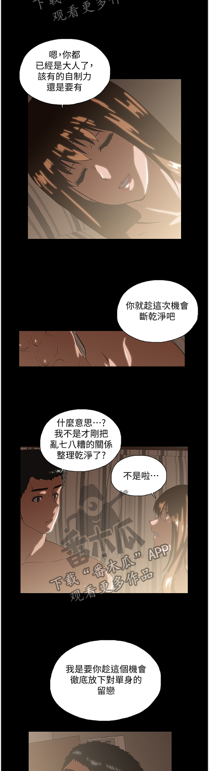 《双面代表》漫画最新章节第123章：健身运动免费下拉式在线观看章节第【7】张图片