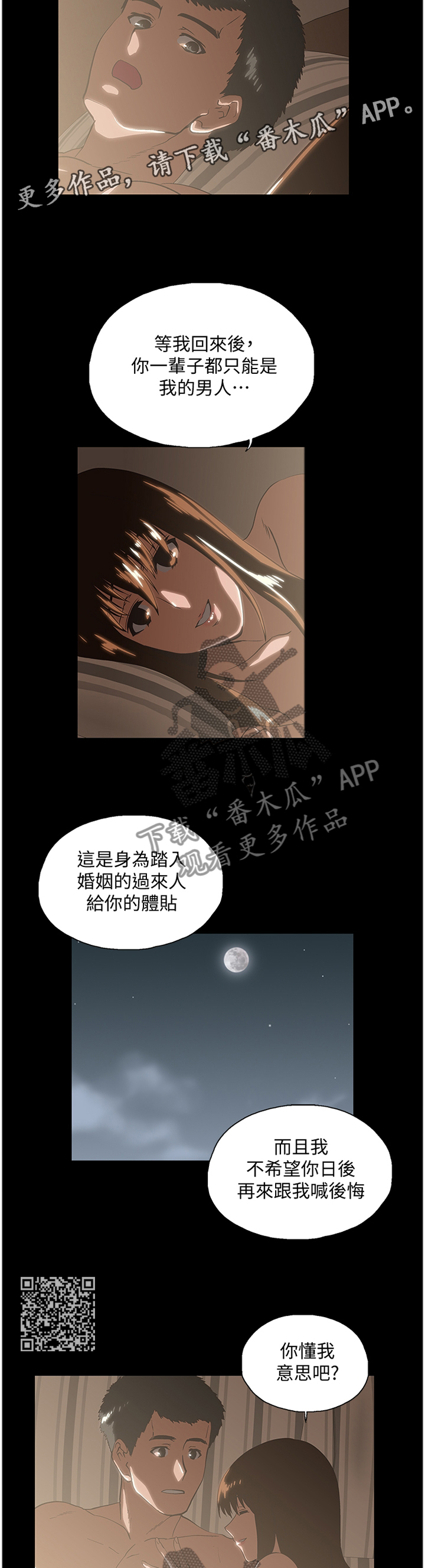 《双面代表》漫画最新章节第123章：健身运动免费下拉式在线观看章节第【6】张图片