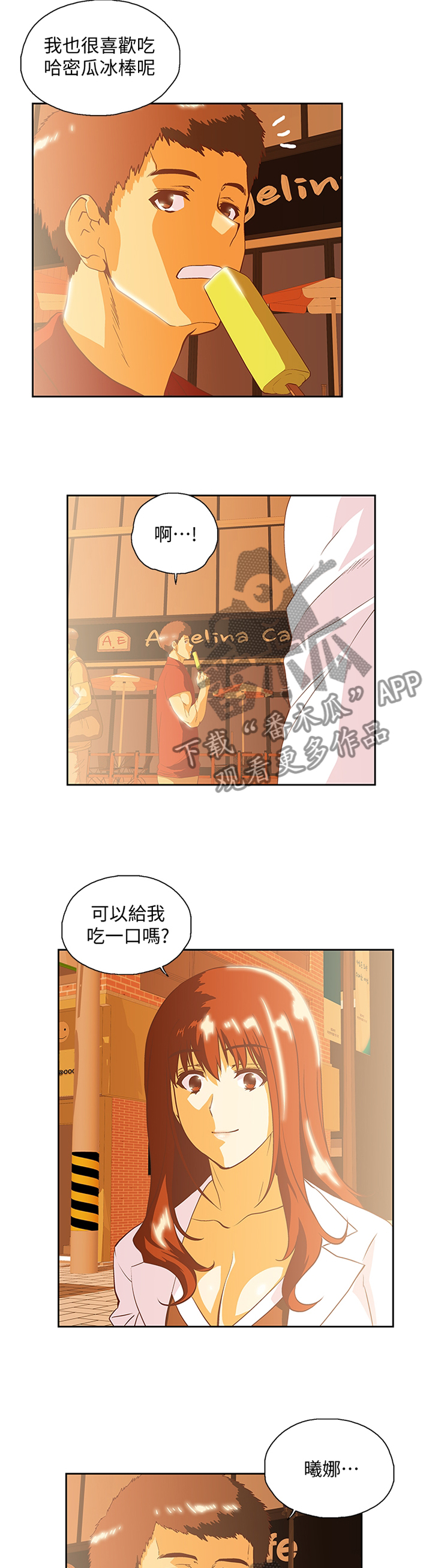 《双面代表》漫画最新章节第127章：新的开始免费下拉式在线观看章节第【8】张图片