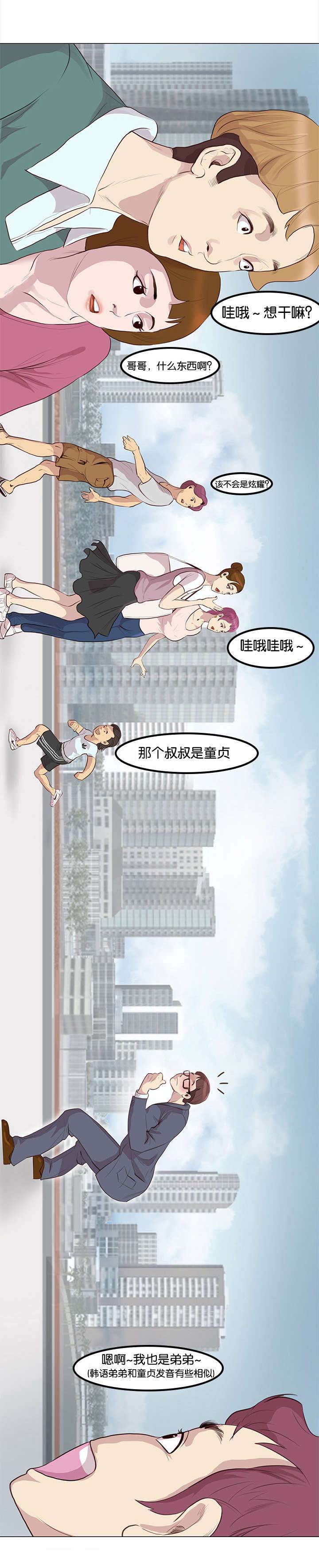 《天慧香》漫画最新章节第1章：脑肿瘤免费下拉式在线观看章节第【6】张图片