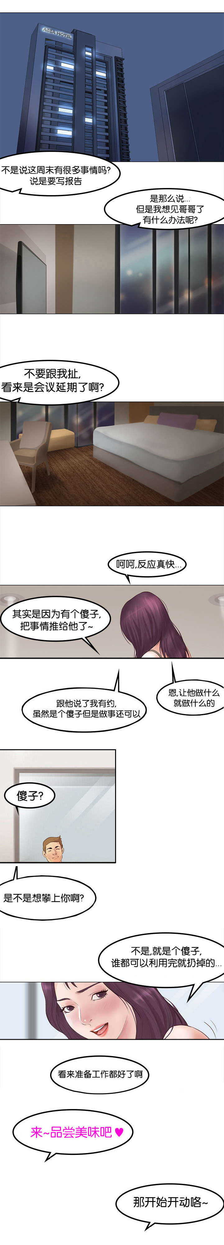 《天慧香》漫画最新章节第1章：脑肿瘤免费下拉式在线观看章节第【1】张图片