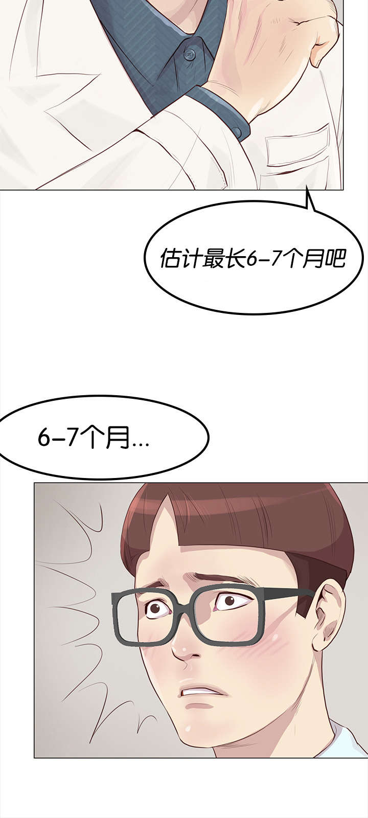 《天慧香》漫画最新章节第1章：脑肿瘤免费下拉式在线观看章节第【10】张图片