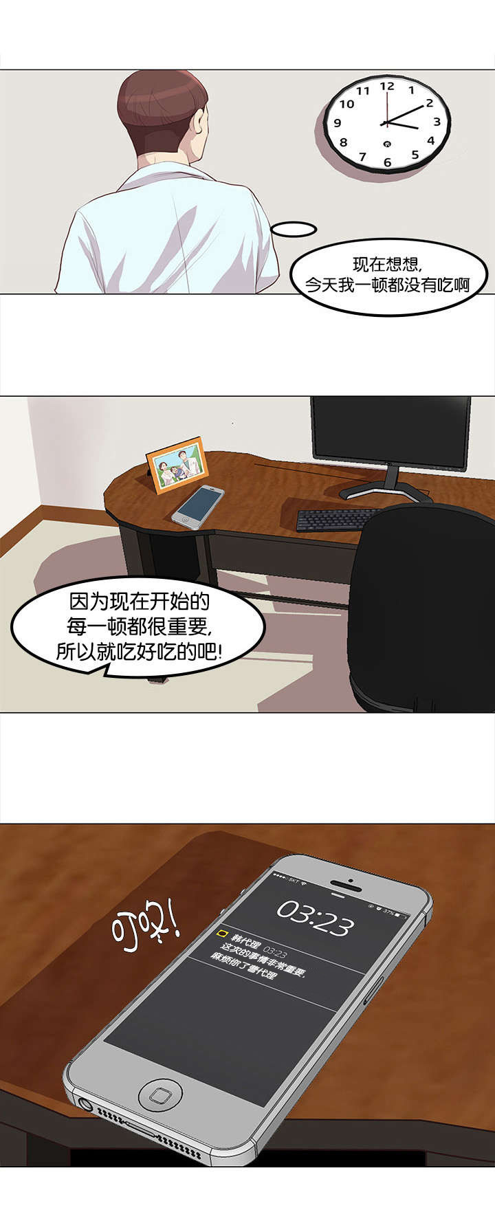 《天慧香》漫画最新章节第1章：脑肿瘤免费下拉式在线观看章节第【2】张图片